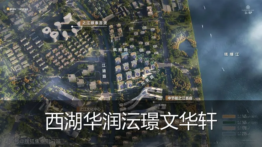 西湖华润沄璟文华轩