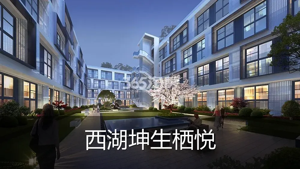 西湖坤生栖悦