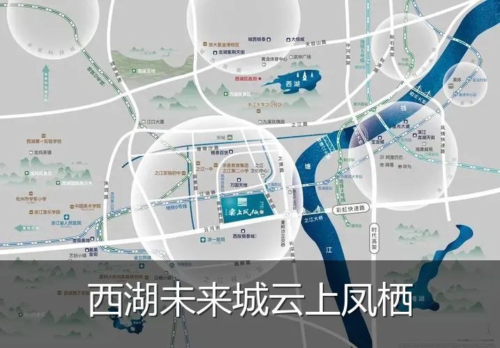 西湖未来城云上凤栖