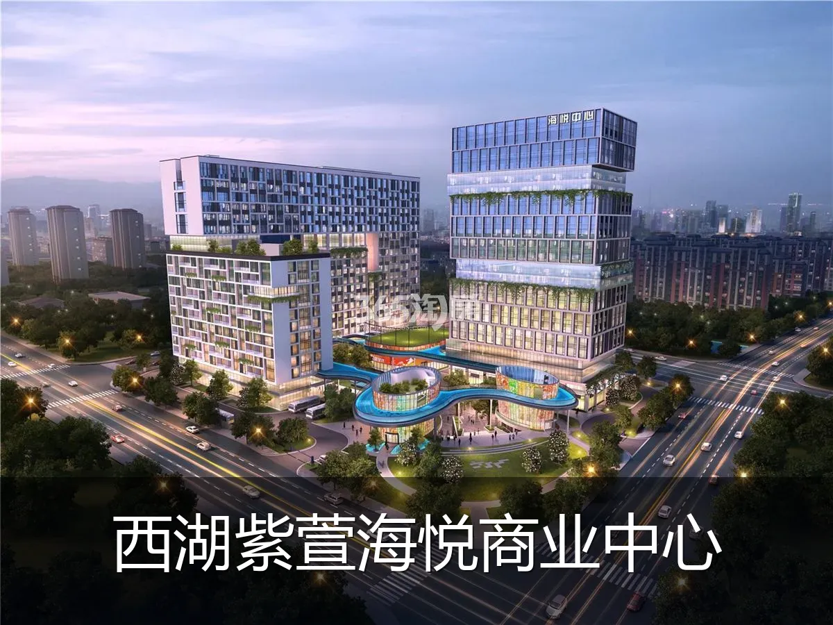 西湖紫萱海悦商业中心