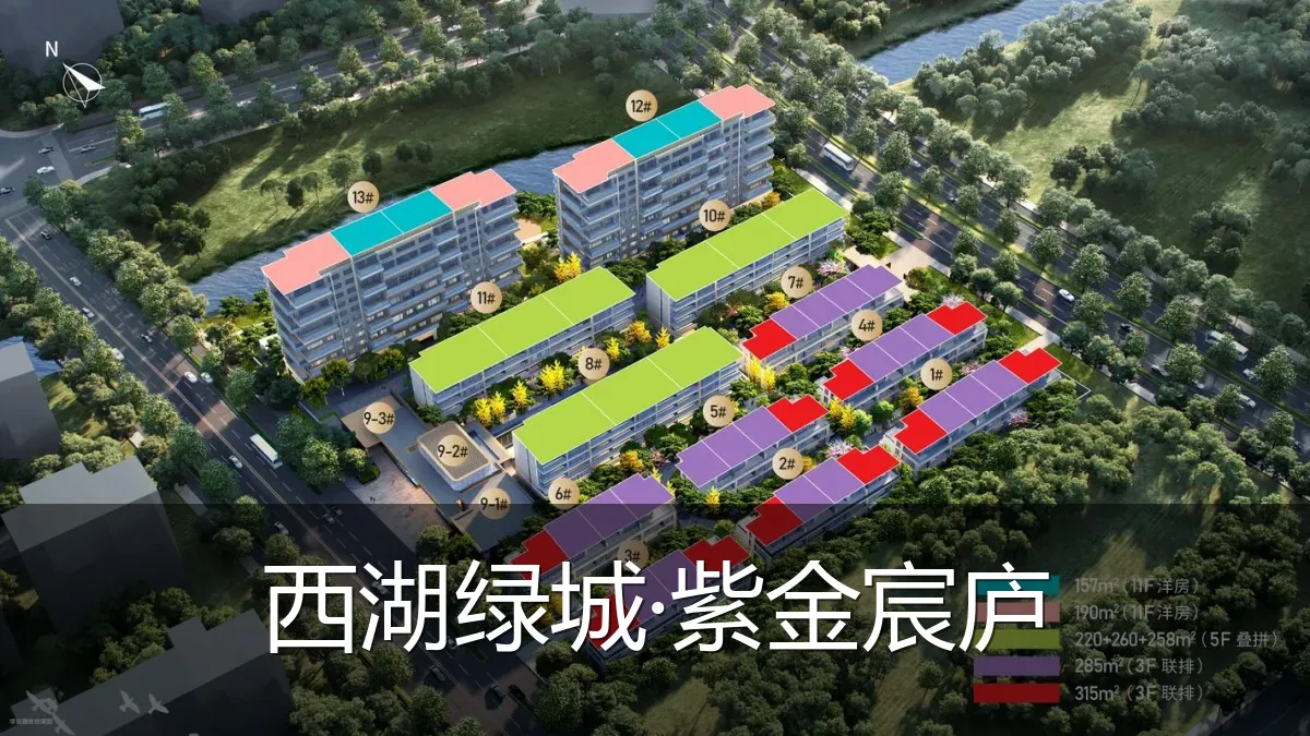 西湖绿城·紫金宸庐