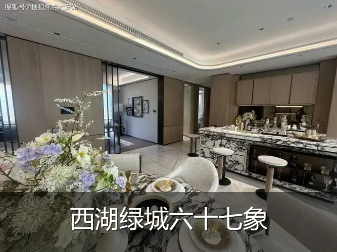 西湖绿城六十七象