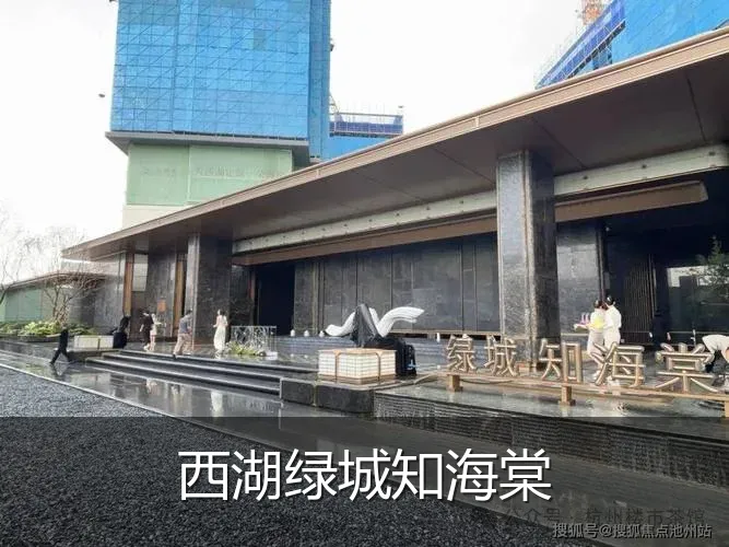 西湖绿城知海棠