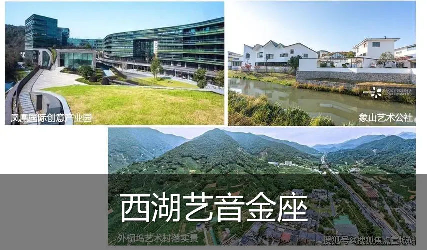 西湖艺音金座