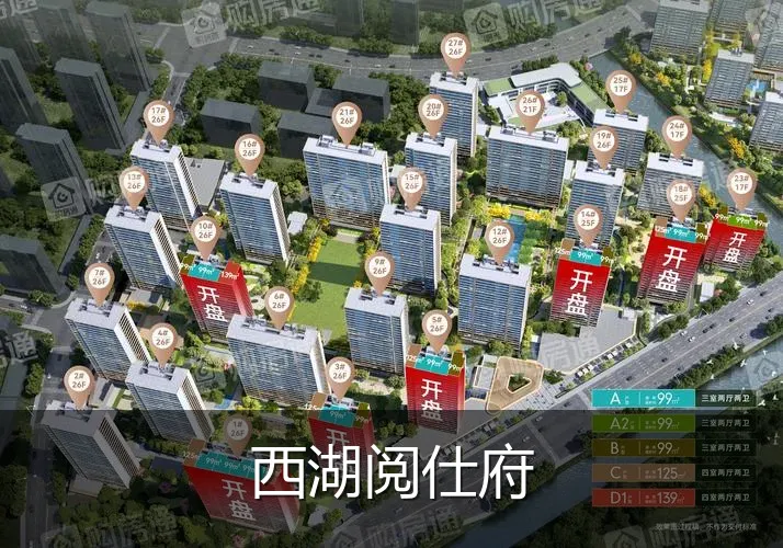 西湖阅仕府