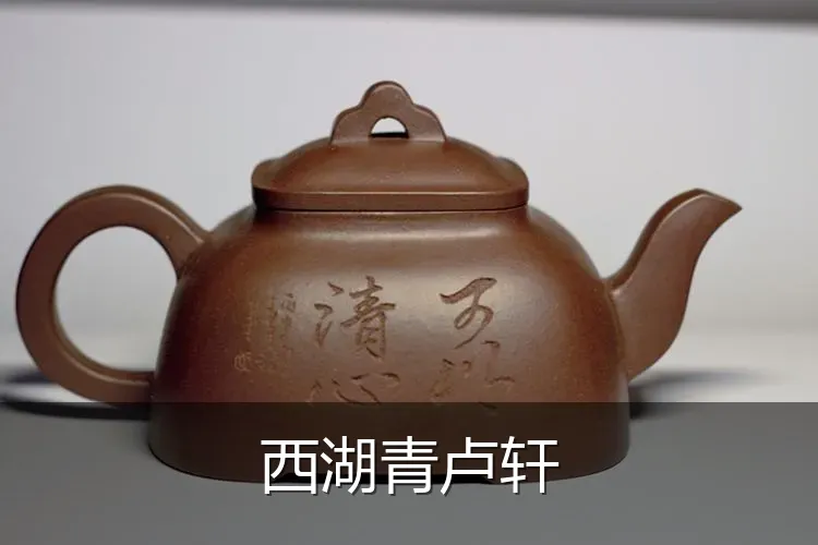 西湖青卢轩